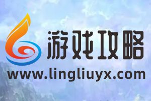 《叠入深渊》2025肉鸽玩法评测：随机地图与道具叠加