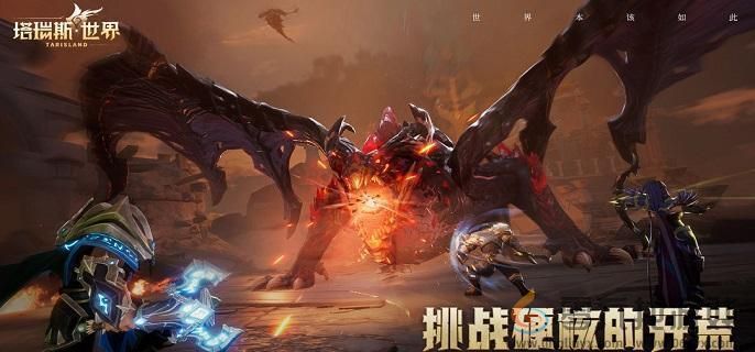 塔瑞斯世界退出登录更换账号方法(图1)