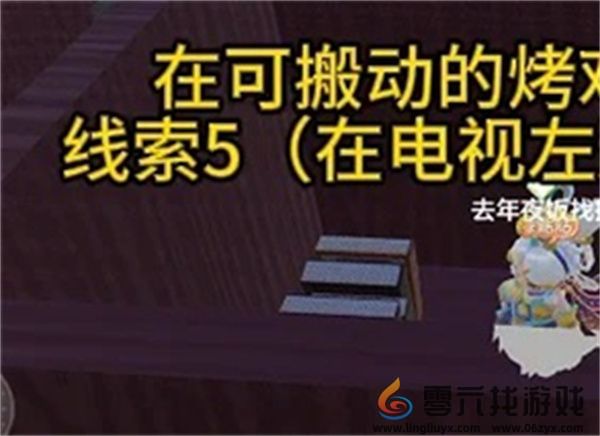 《元梦之星》团年夜攻略(图9) 《元梦之星》团年夜攻略(图9)