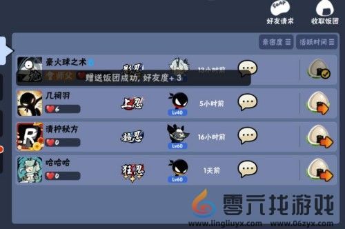 忍者必须死3添加好友方法(图4) 忍者必须死3添加好友方法(图4)
