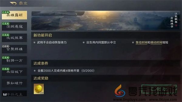 三国谋定天下黄金怎么获得(图4) 三国谋定天下黄金怎么获得(图4)