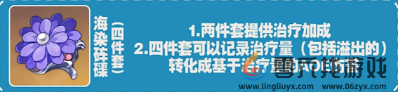 原神珊瑚宫心海详细培训分享攻略(图2) 原神珊瑚宫心海详细培训分享攻略(图2)