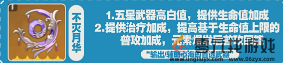 原神珊瑚宫心海详细培训分享攻略(图3) 原神珊瑚宫心海详细培训分享攻略(图3)