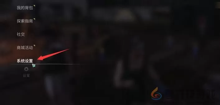 七日世界留言花关闭方法介绍