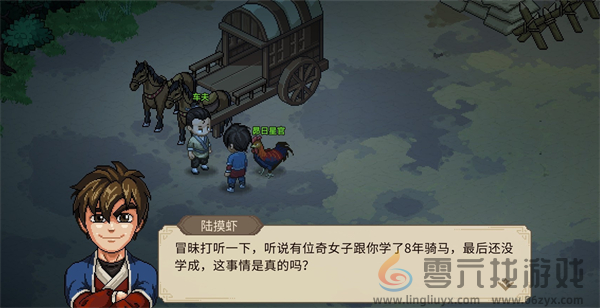 大侠立志传奇特的吊坠怎么获得(图4) 大侠立志传奇特的吊坠怎么获得(图4)