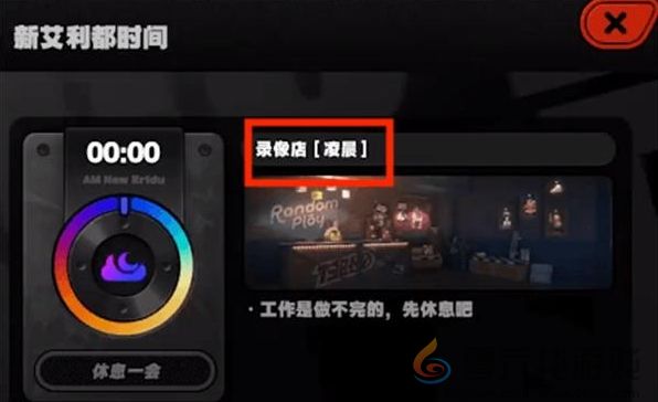 绝区零急公好义奖章Ⅳ获取方法