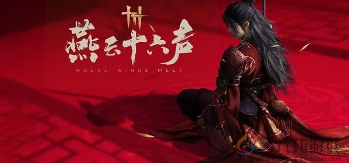 燕云十六声百鬼打穴手奇术获取攻略