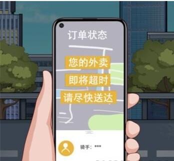 就挺秃然的外卖超人帮外卖小哥送达外卖通关攻略