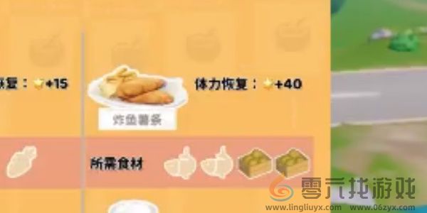 心动小镇手游炸鱼薯条制作方法