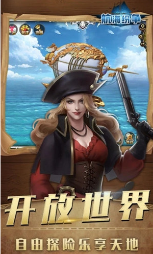 航海纷争船员选择一览(图1)