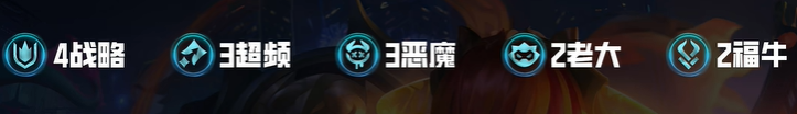 金铲铲之战超频九五阵容怎么搭配(图2)