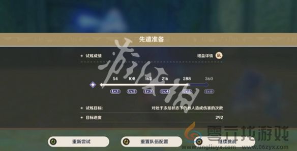 原神参究故墟稳健知行安全接敌实训第4关攻略(图4) 原神参究故墟稳健知行安全接敌实训第4关攻略(图4)