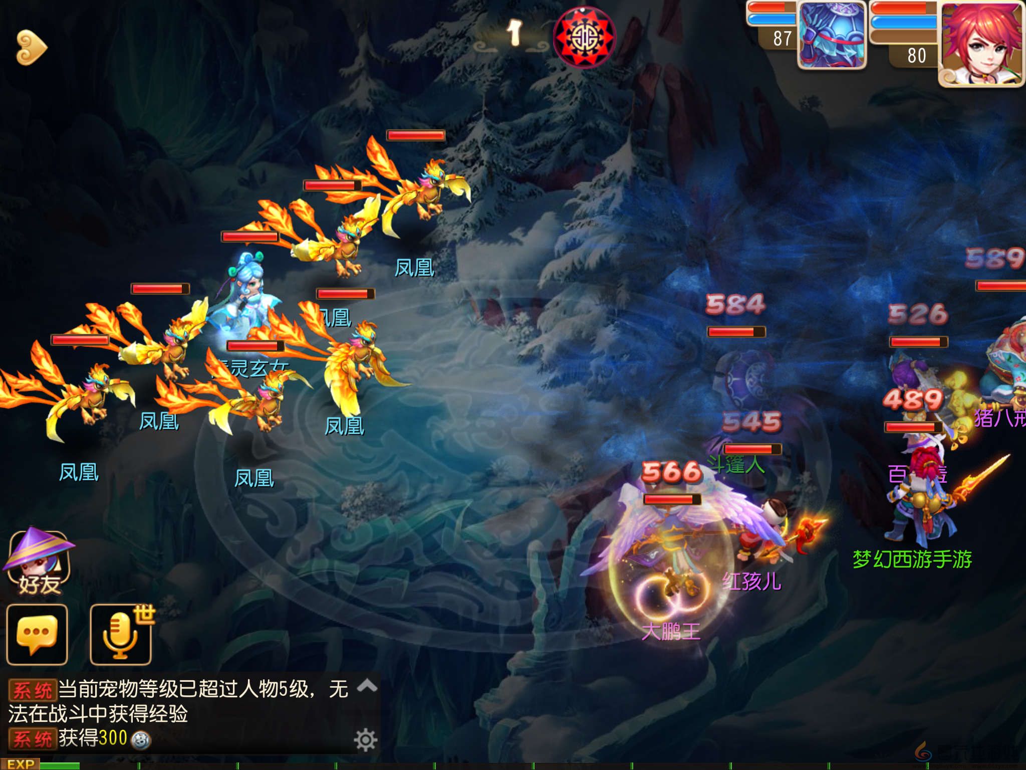 《梦幻西游》50级主线剧情大圣为爱西行任务介绍(图7)