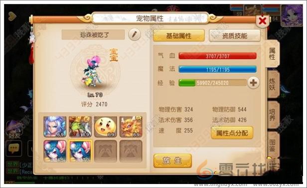 《梦幻西游》60级主线剧情酒肉和尚1任务攻略(图2)