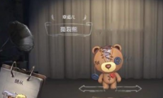 《第五人格》新随从撕裂熊监管者可以使用吗