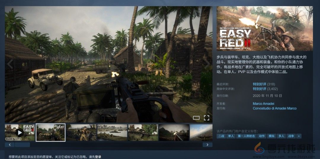 二战题材射击游戏《浅红2》2.0版本上线 Steam半价18元促销中(图2)