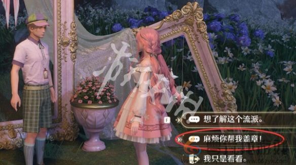 无限暖暖敲下纪念之章天鹅羽亭盖章点位(图5) 无限暖暖敲下纪念之章天鹅羽亭盖章点位(图5)