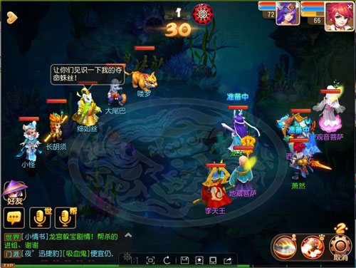 《梦幻西游》海底秘境2第6关-细如丝通关攻略(图1)