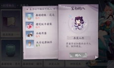 《阴阳师：百闻牌》第八章解锁条件介绍