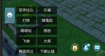 《我的起源》表情动作新功能怎么发送(图1)