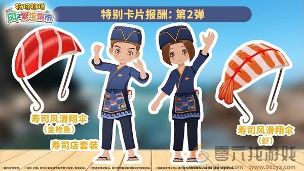 《符文工房 龙之天地》《牧场物语 来吧!风之繁华集市》同步特卖(图3)