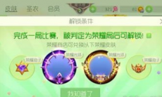 《球球大作战》荣耀商店怎么开启