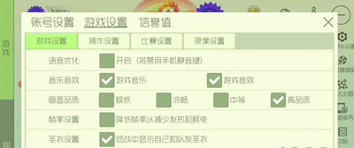 《球球大作战》新功能画质怎么修改(图2)