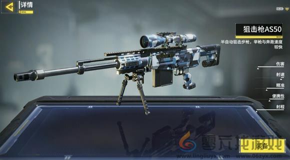 《使命召唤》手游AS50皮肤图鉴大全(图1) 《使命召唤》手游AS50皮肤图鉴大全(图1)