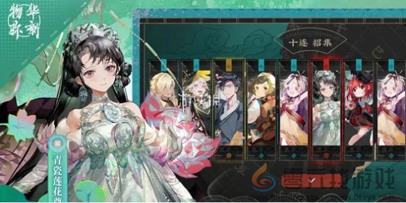 物华弥新莲居秋训营第4天攻略