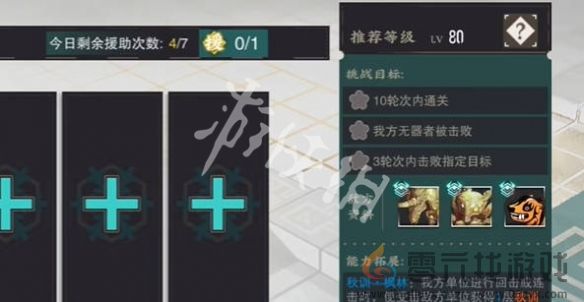 物华弥新莲居秋训营第4天攻略(图2)