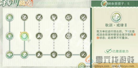 物华弥新莲居秋训营第4天攻略(图4)