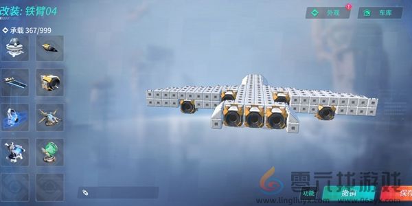 《重装上阵》飞机怎么加推进器(图2)