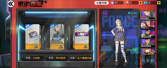 《王牌战士》扭蛋在哪里(图1)