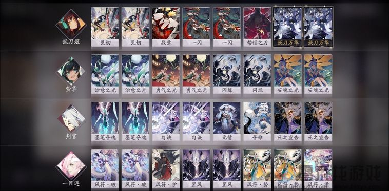 《阴阳师：百闻牌》S2赛季上分攻略介绍(图1)