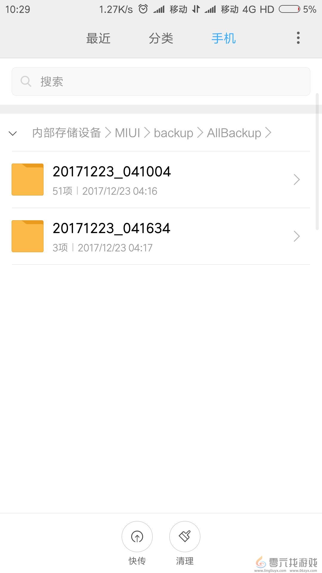 《魔窟：无尽的地下城》游戏备份方法介绍(图1)