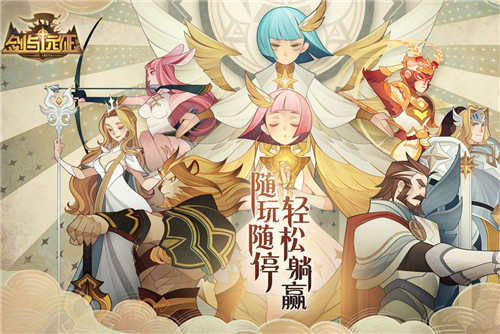 《剑与远征》情人节礼包购买建议分享(图1)