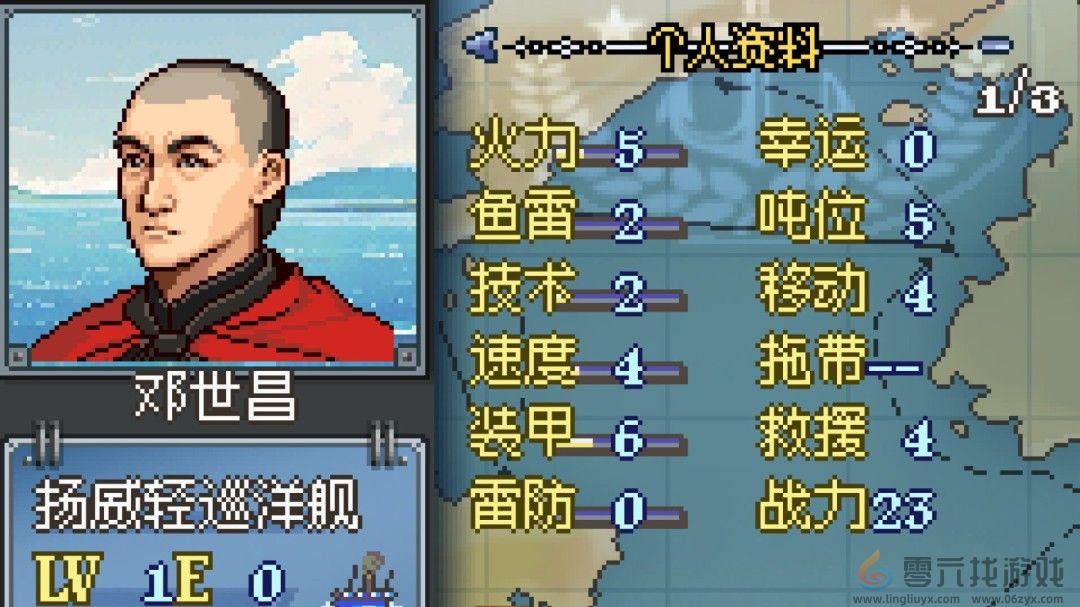 国产战棋游戏《北洋风云》上架Steam 打赢甲午海战？(图6)