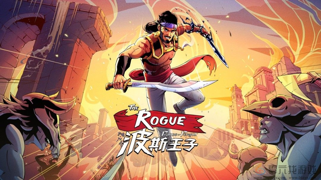 《波斯王子：Rogue》数字版12月16日登陆SWITCH 平台(图1)
