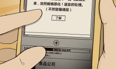 《爸爸活下去》公司、医院、银行攻略汇总及玩法指南