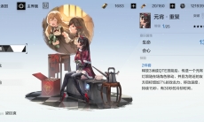 《战双帕弥什》元宵重聚意识组合推荐