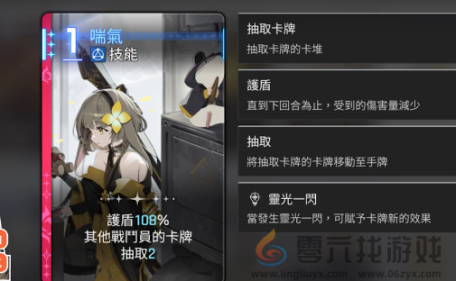 《卡厄思梦境》游侠介绍(图3)