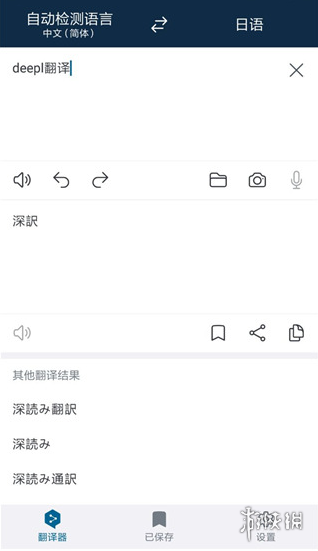 deepl翻译文档教程(图6) deepl翻译文档教程(图6)