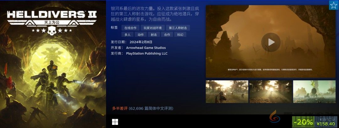 PlayStation开启Steam特卖 《对马岛之鬼》238元(图4) PlayStation开启Steam特卖 《对马岛之鬼》238元(图4)