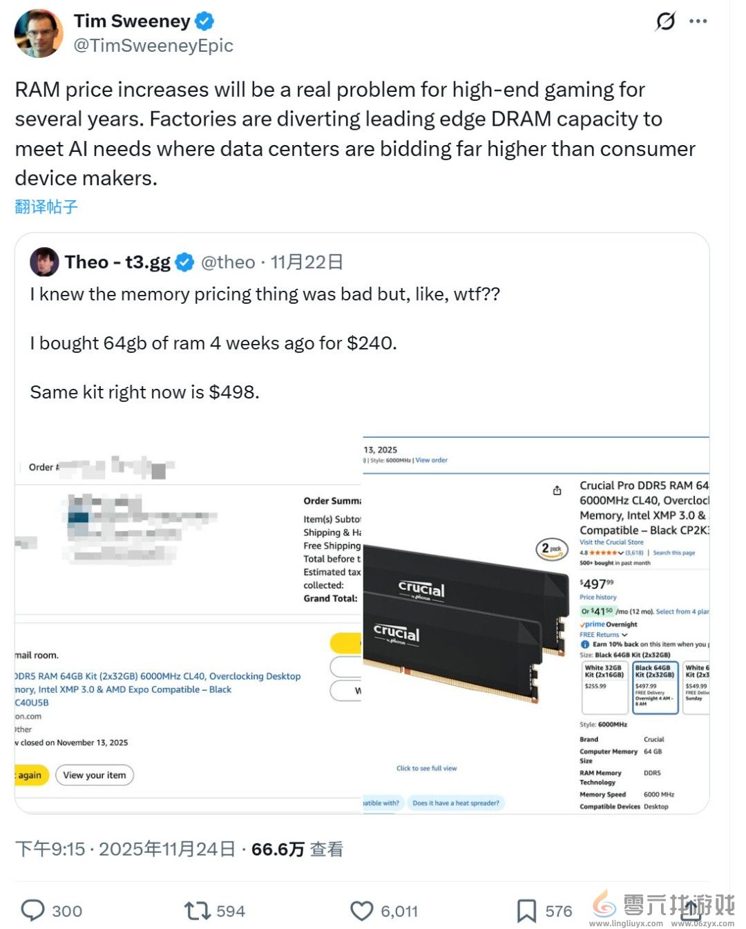 Epic CEO：内存涨价将对高端游戏造成多年伤害(图2)