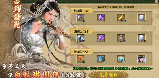 《剑侠世界端游》预约周年新服 抽周大福金条！(图3)