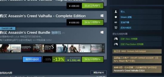 重返Steam：《AC英灵殿》即将添加Steam成就(图2)