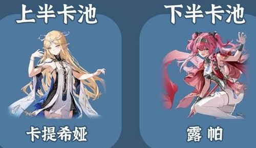 鸣潮2.4版本下半卡池抽取建议(图1)